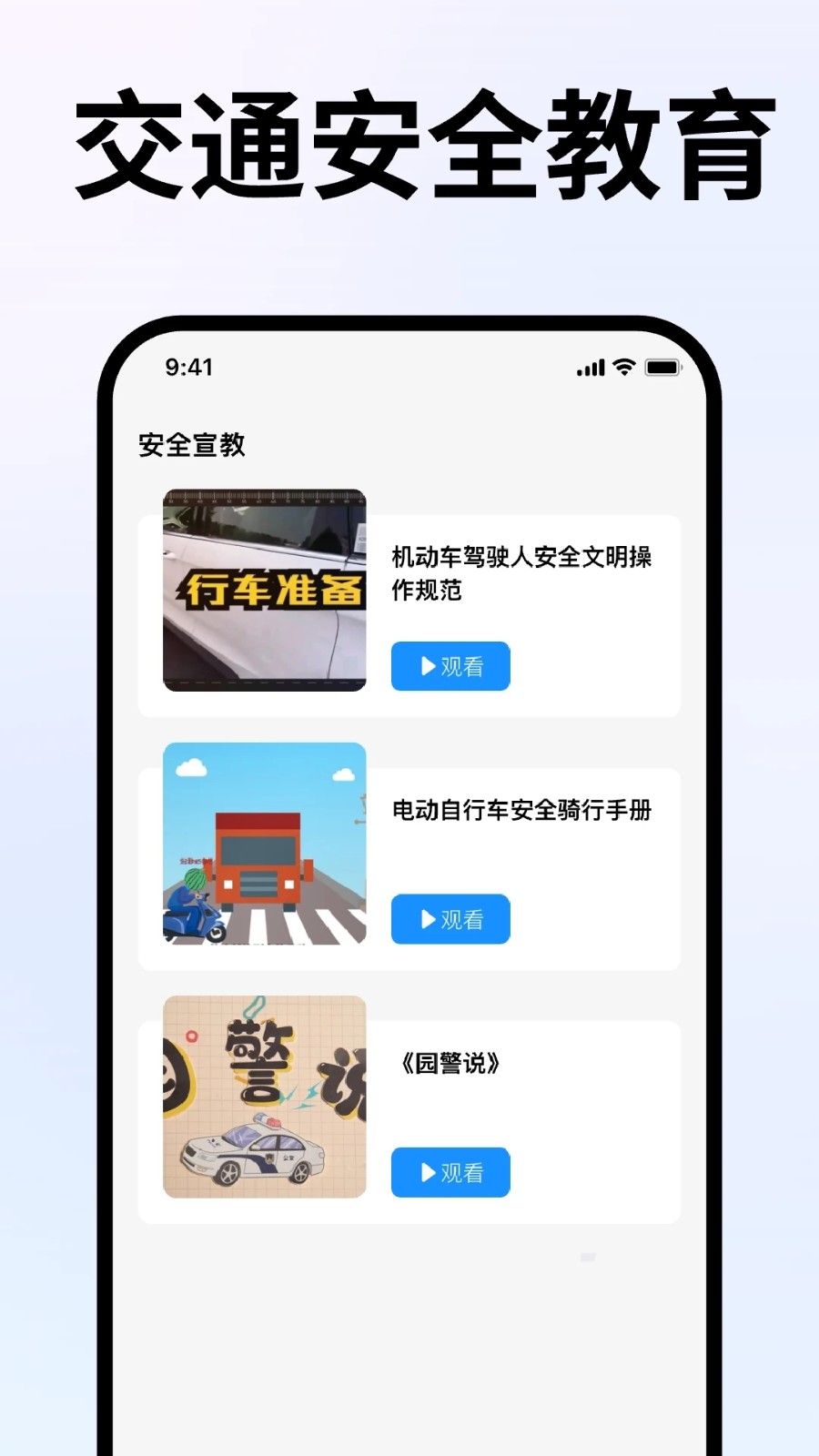 车违章助手 1.0.1 安卓版 2