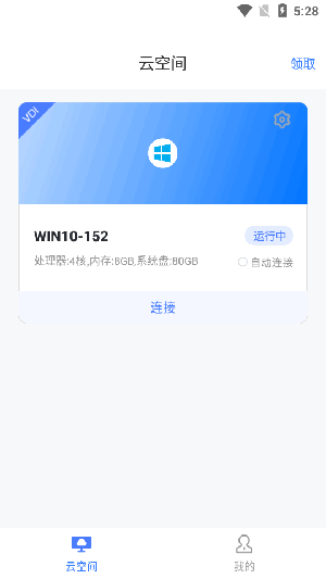 xSpace云空间 6.13.24 安卓版 2
