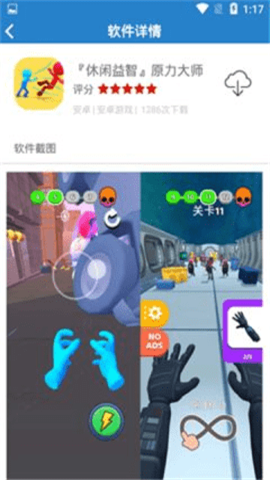 阿酷软件库 v1.0.0 官方版 1