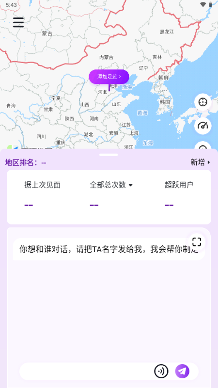 纸条星 v1.1.0 最新版 1
