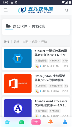 五九软件库 v1.0.0 最新版 0