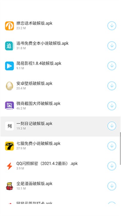 小明软件商店 v3.0 官方版 1