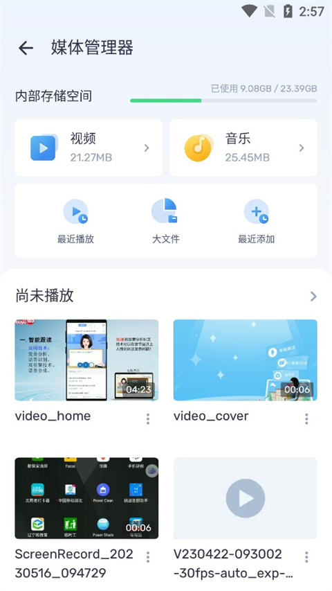 MXPlayer中文版 1.82.7.21 最新版 1