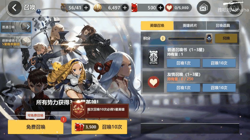 天命6韩服 v29.3.1 安卓版 2