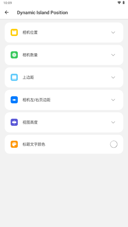动态岛 v9.5 安卓版 1