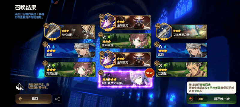 第七史诗亚服 v1.0.902 安卓版 1
