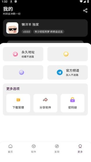 懒羊羊 3.6.0 官方版 0