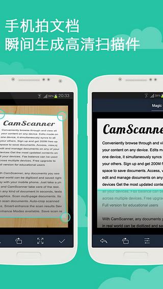 CamScanner 6.91.0.2507020000 安卓版 2