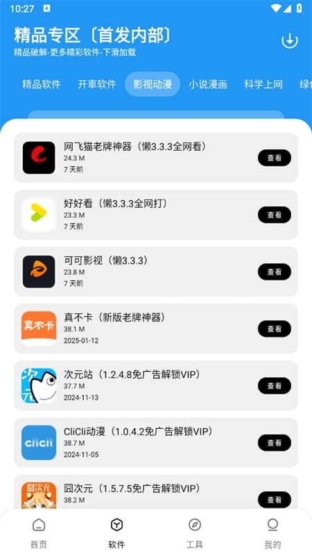 懒羊羊 3.6.0 官方版 2