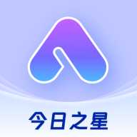 今日之星推文
