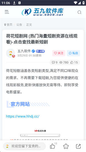 五九软件库 v1.0.0 最新版 2