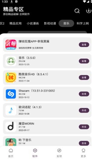 懒羊羊 3.6.0 官方版 4