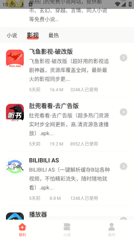 北辰软件库 v2.39.00 安卓版 2