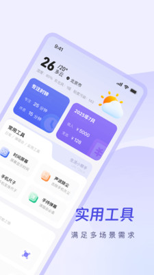 栀子工具精灵 2.5.8 安卓版 2