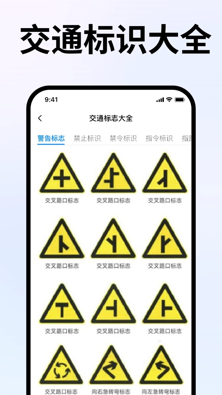 车违章助手 1.0.1 安卓版 5