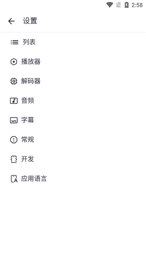 MXPlayer中文版 1.82.7.21 最新版 2