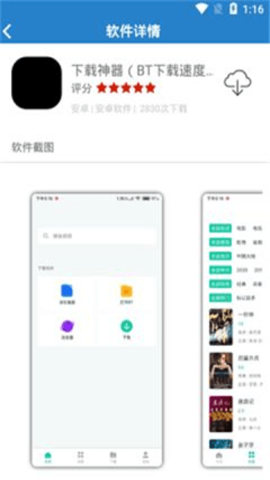 阿酷软件库 v1.0.0 官方版 2