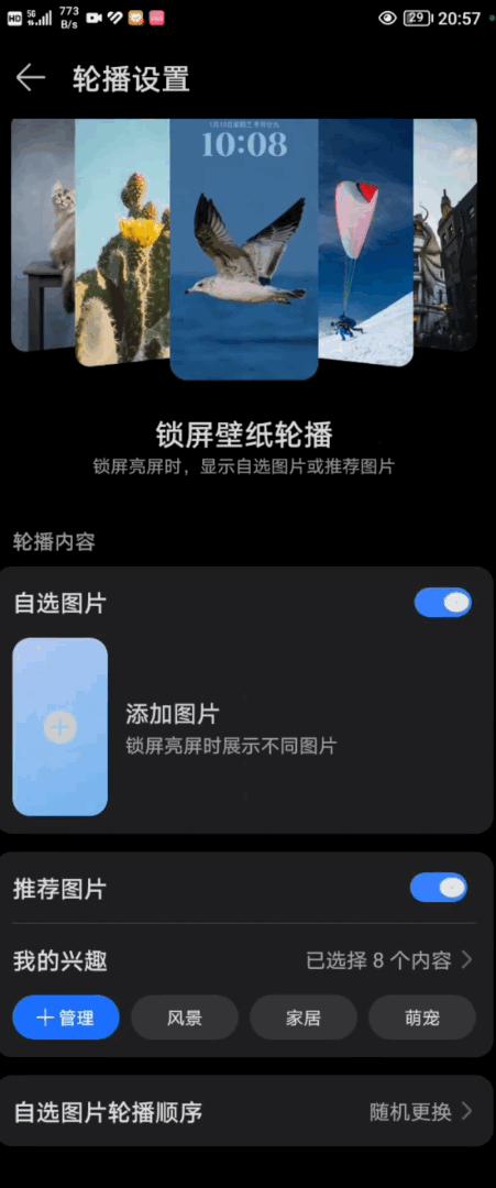 华为魔法画报 v20.0.9.301 安卓版 1