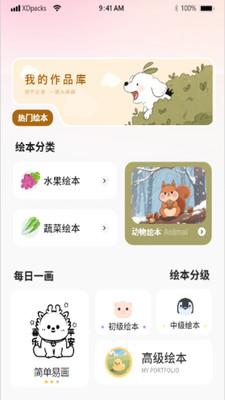 涂鸦绘画简笔画 v1 安卓版 2