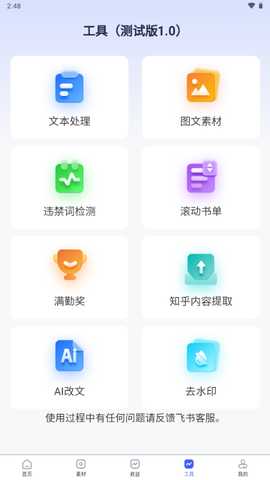 今日之星推文 v2.1.8 安卓版 2