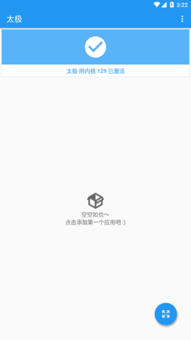 太极 14.0.7.05010904 官方版 0
