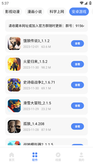 清墨软件库 v5.3.5 最新版 1