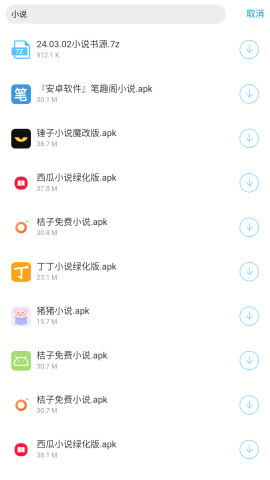神话软件库 2.0 官方版 2