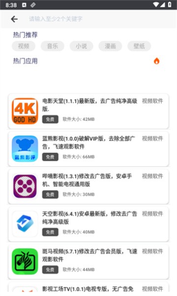 酷猫软件库 v2.8.0 最新版 1
