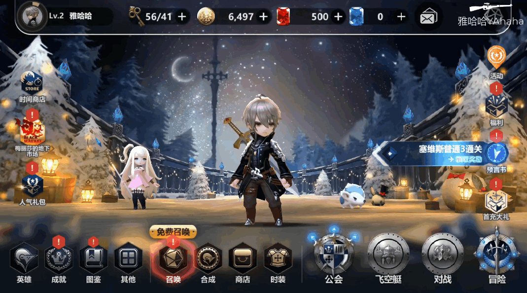 天命6韩服 v29.3.1 安卓版 1