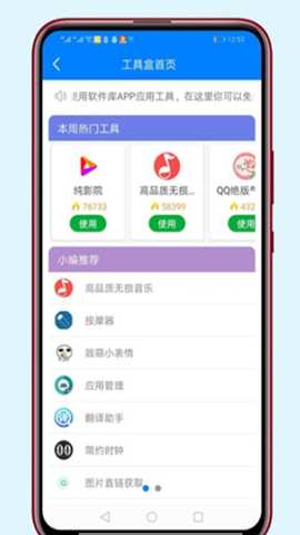 胖崽软件库 1.2 官方版 2