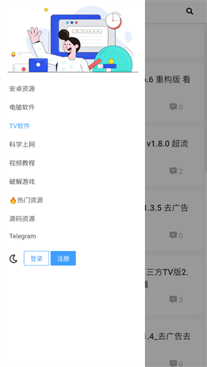 8度软件库 v1.0 最新版 2