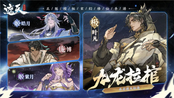 遮天凡尘一叶 1.0.0 安卓版 2