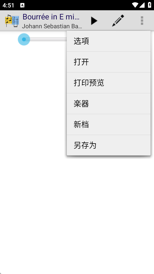 TEFpad六线谱编辑器 v4.9.5 安卓版 2