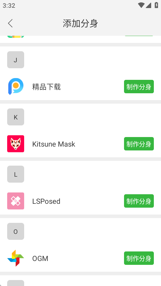 微分身王 12.6.0.0 最新版 2