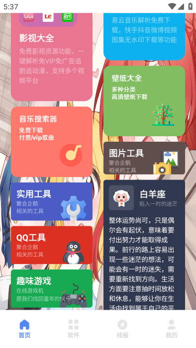 清墨软件库 v5.3.5 最新版 0