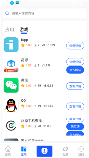 沐泽软件库 v1.0.0 官方版 0