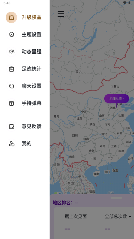纸条星 v1.1.0 最新版 3