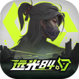 远光84
