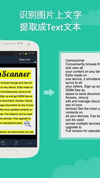 CamScanner 6.91.0.2507020000 安卓版 3