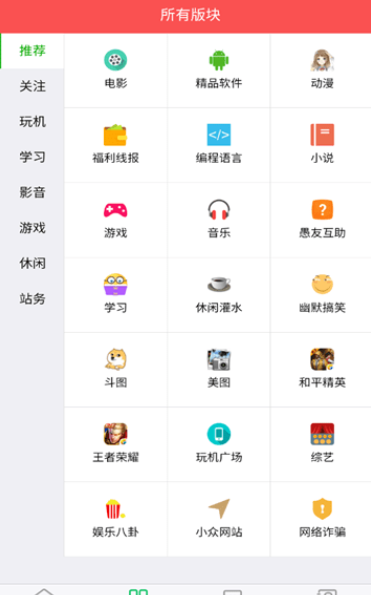 旺财软件库 v1.0 官方版 3