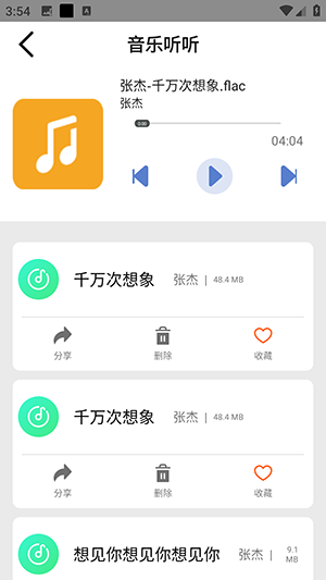 剪辑鬼 1.1 安卓版 2