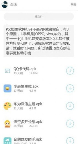 星河软件库 v1.5.3 最新版 2