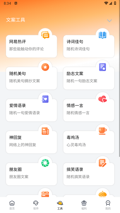 软件栈 v1.0.1 官方版 3
