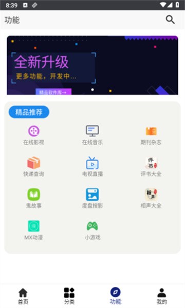 酷猫软件库 v2.8.0 最新版 2