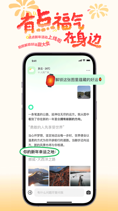 点点搜索 1.13.3 安卓版 1