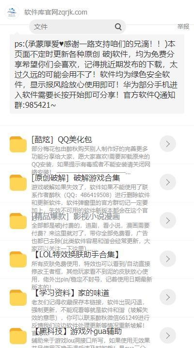 醉秋软件库 v1.0.0 最新版 1