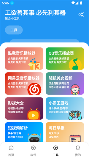 懒洋洋软件库 3.6.0 官方版 1