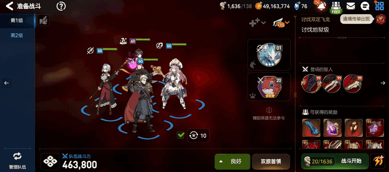 第七史诗亚服 v1.0.902 安卓版 4