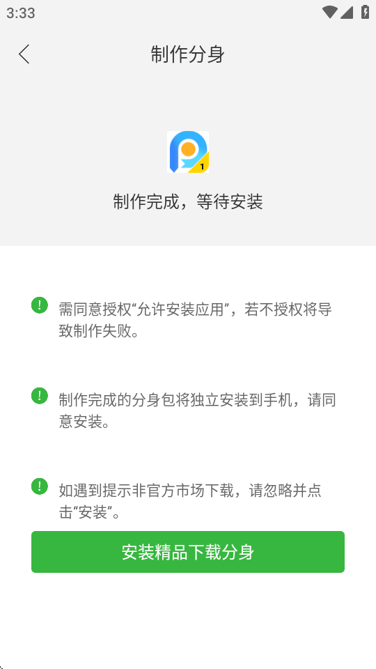 微分身王 12.6.0.0 最新版 1