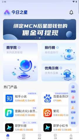 今日之星推文 v2.1.8 安卓版 3